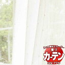 東リ fuful フフル オーダーカーテン&シェード プレーン スタンダード縫製 レース 約2倍ヒダ TKF30729 幅300×高さ180cm迄