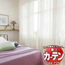 東リ fuful フフル オーダーカーテン&シェード プレーン スタンダード縫製 レース 約1.5倍ヒダ TKF30762 幅133×高さ160cm迄(3)