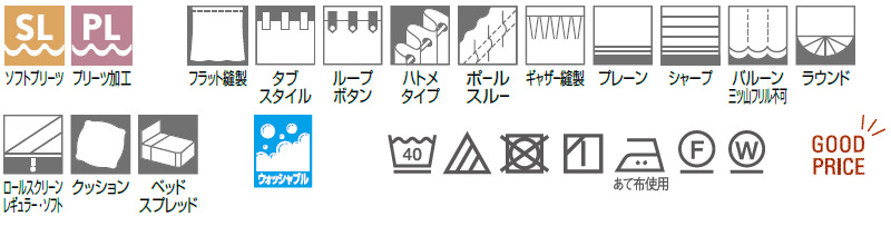 東リ fuful フフル オーダーカーテン＆シェード CASUAL TKF20082・20083 プレーンシェード ドラム式(PA) 幅240×高さ140cm