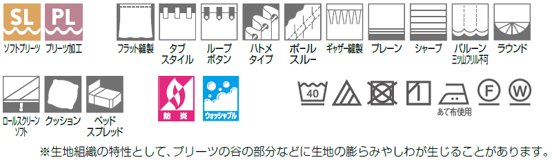 東リ fuful フフル オーダーカーテン＆シェード MODERN TKF20109・20110 プレーンシェード ドラム式(PA) 幅290×高さ140cm