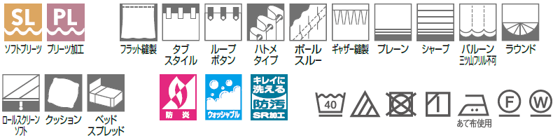東リ fuful フフル オーダーカーテン＆シェード CLASSIC TKF20248・20249 ソフトプリーツ加工(SL) 約2倍ヒダ 幅77×丈120cm