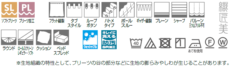 東リ fuful フフル オーダーカーテン＆シェード WA 織匠美 TKF20284 スタンダード縫製(ST) 約1.5倍ヒダ 幅333×丈240cm