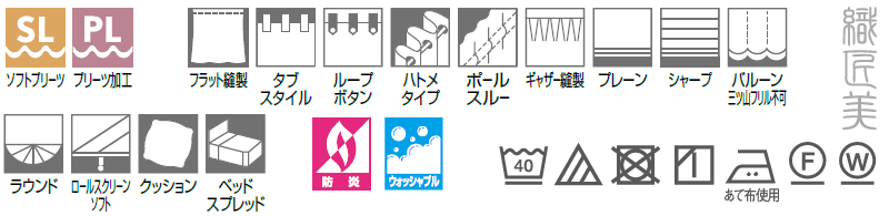 東リ fuful フフル オーダーカーテン＆シェード WA 織匠美 TKF20288・20289 プレーンシェード ドラム式(PA) 幅390×高さ240cm