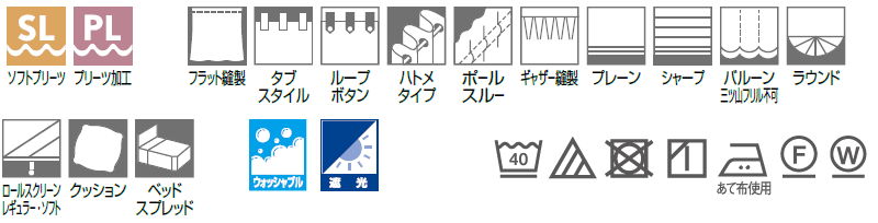 東リ fuful フフル オーダーカーテン＆シェード SUN SHADE 遮光 TKF20446・20447 スタンダード縫製(ST) 約1.5倍ヒダ 幅200×丈300cmまで