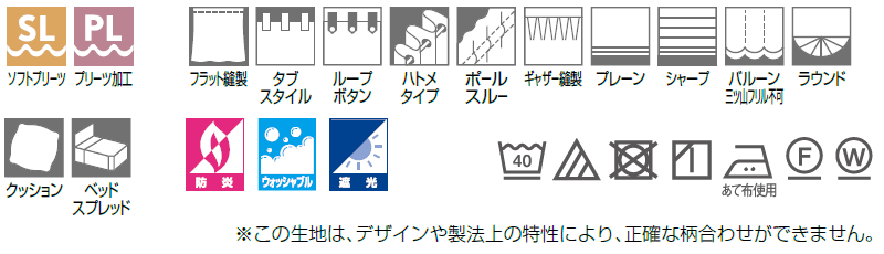 東リ fuful フフル オーダーカーテン＆シェード SUN SHADE 遮光 TKF20454・20455 ソフトプリーツ加工(SL) 約2倍ヒダ 幅375×丈240cmまで