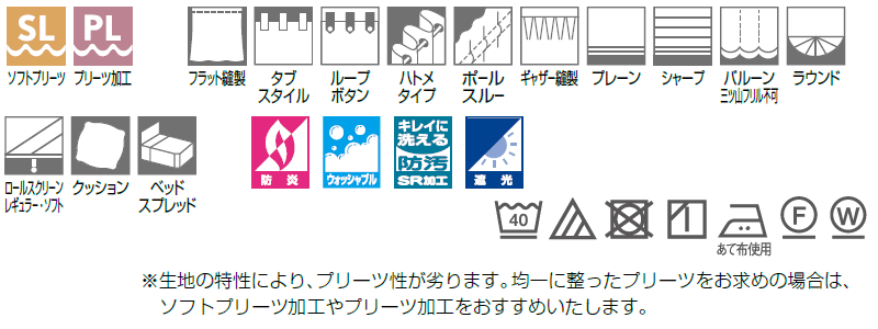 東リ fuful フフル オーダーカーテン＆シェード SUN SHADE 遮光 TKF20474・20475 ソフトプリーツ加工(SL) 約2倍ヒダ 幅225×丈260cmまで