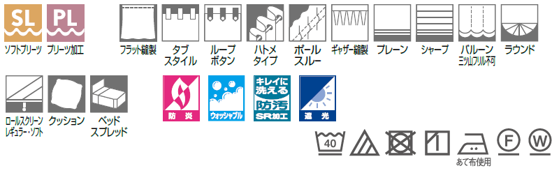 東リ fuful フフル オーダーカーテン＆シェード SUN SHADE(PLAIN) 遮光(プレーン) TKF20594〜20598 スタンダード縫製(ST) 約1.5倍ヒダ 幅200×丈160cmまで