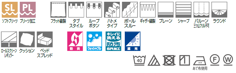 東リ fuful フフル オーダーカーテン＆シェード SUN SHADE(PLAIN) 遮光(プレーン) TKF20605〜20609 スタンダード縫製(ST) 約2倍ヒダ 幅300×丈140cmまで