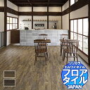リリカラ フロアタイル エルワイタイル JAPAN 焼杉 LYT 84005~LYT 84006 ケース売り/1ケース 24枚入り(約3.29m2)