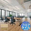 リリカラ フロアタイル エルワイタイル WOOD オーガニックオーク LYT 84072~LYT 84073 ケース売り/1ケース 24枚入り(約3.29m2)