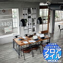 リリカラ フロアタイル エルワイタイル WOOD モルタルウッド LYT 84094 ケース売り/1ケース 24枚入り(約3.29m2)