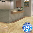 リリカラ フロアタイル エルワイタイル WOOD オールドペア LYT 84116~LYT 84117 ケース売り/1ケース 14枚入り(約3.17m2)