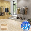 リリカラ フロアタイル エルワイタイル WOOD ジェフラメットオーク LYT 84118~LYT 84119 ケース売り/1ケース 24枚入り(約3.29m2)