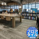 リリカラ フロアタイル エルワイタイル WOOD ラスティックシダー LYT 84134~LYT 84135 ケース売り/1ケース 24枚入り(約3.29m2)