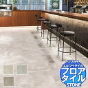 リリカラ フロアタイル エルワイタイル STONE アンティーコンク LYT 84153~LYT 84155 ケース売り/1ケース 18枚入り(約3.76m2)