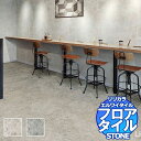 リリカラ フロアタイル エルワイタイル STONE カルクシュタイン LYT 84158~LYT 84159 ケース売り/1ケース 18枚入り(約3.76m2)