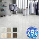 リリカラ フロアタイル エルワイタイル STONE グレースマーブル LYT 84201~LYT 84206 ケース売り/1ケース 18枚入り(約3.76m2)