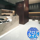 リリカラ フロアタイル エルワイタイル STONE ビアンコカララ LYT 84207 ケース売り/1ケース 18枚入り(約3.76m2)