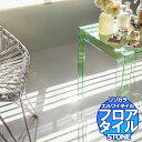 リリカラ フロアタイル エルワイタイル STONE タソスホワイト LYT 84210 ケース売り/1ケース 18枚入り(約3.76m2)