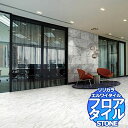 リリカラ フロアタイル エルワイタイル STONE オーロラマーブル LYT 84211 ケース売り/1ケース 18枚入り(約3.76m2)