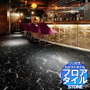リリカラ フロアタイル エルワイタイル STONE グレイミスト LYT 84212 ケース売り/1ケース 18枚入り(約3.76m2)