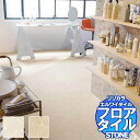 リリカラ フロアタイル エルワイタイル STONE ライムストーン LYT 84217~LYT 84218 ケース売り/1ケース 18枚入り(約3.76m2)