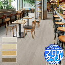 リリカラ フロアタイル レイグランタイル WOOD マルセルオーク LGT84301~LGT84304 ケース売り/1ケース 13枚入り(約1.78m2)