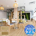 リリカラ フロアタイル レイグランタイル WOOD リファインオーク LGT 84310~LGT 84311 ケース売り/1ケース 13枚入り(約1.78m2)