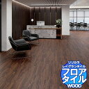 リリカラ フロアタイル レイグランタイル WOOD ブラックウォールナット LGT 84321 ケース売り/1ケース 13枚入り(約1.78m2)