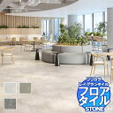 リリカラ フロアタイル レイグランタイル STONE インダストリアルコンク LGT84327~LGT84329 ケース売り/1ケース 10枚入り(約2.5m2)