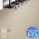 リリカラ フロアタイル レイグランタイル STONE スムースセラ LGT 84335~LGT 84337 ケース売り/1ケース 10枚入り(約2.5m2)