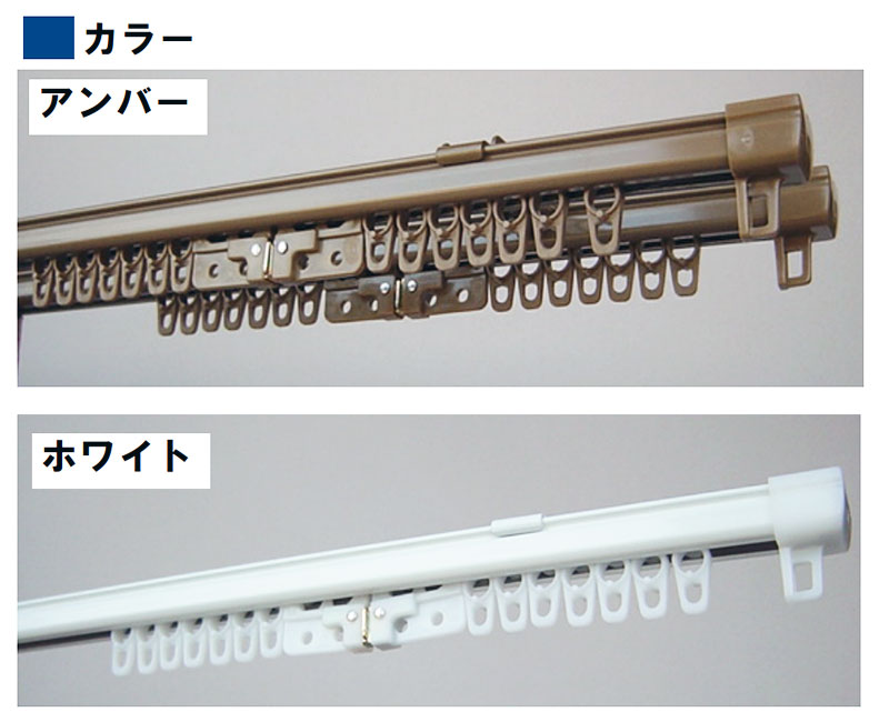 【送料無料】角型 伸縮レール エコミック 4m シングル 2.1m〜4.0m 伸縮カーテンレール