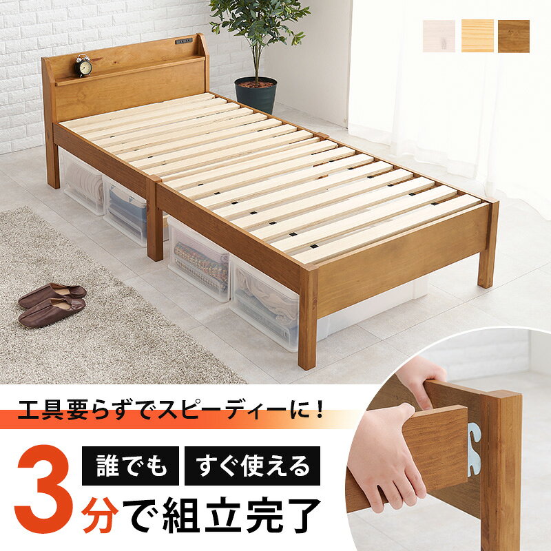 組立簡単 宮付きシングルベッドMB-5195S [2]