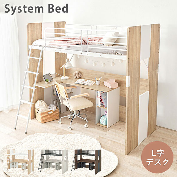 システムロフトベッドRB-1643S