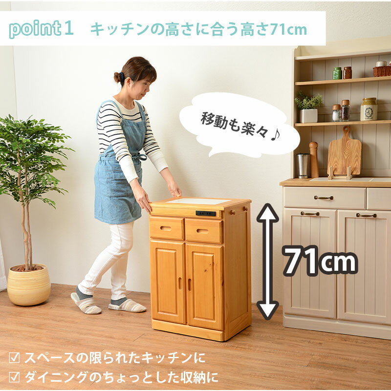 便利な前面コンセント付 ダイニングの高さに合う高さ71cm キッチンカウンターMUD-6520