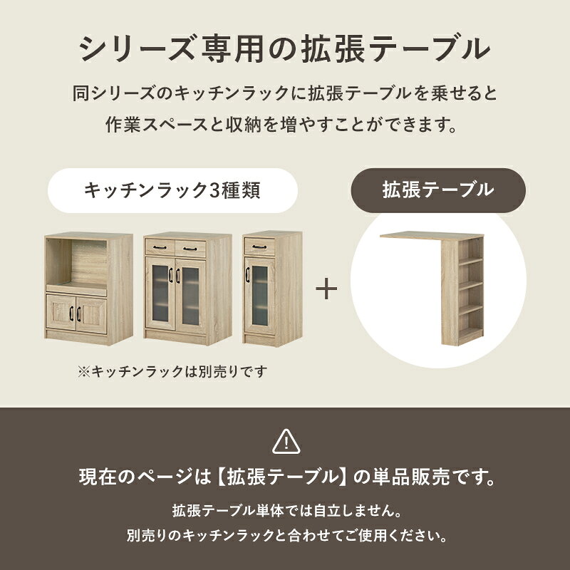 専用のキッチンラックに乗せるだけの簡単設置拡張テーブルのみの単品商品です対応機種をご確認ください カウンター専用オプションテーブルRT-1639 [2]