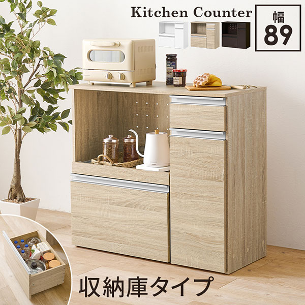 食器や調理器具 キッチン家電がスッキリ片付く大容量収納 キッチンカウンター（収納庫タイプ）VKC-7155
