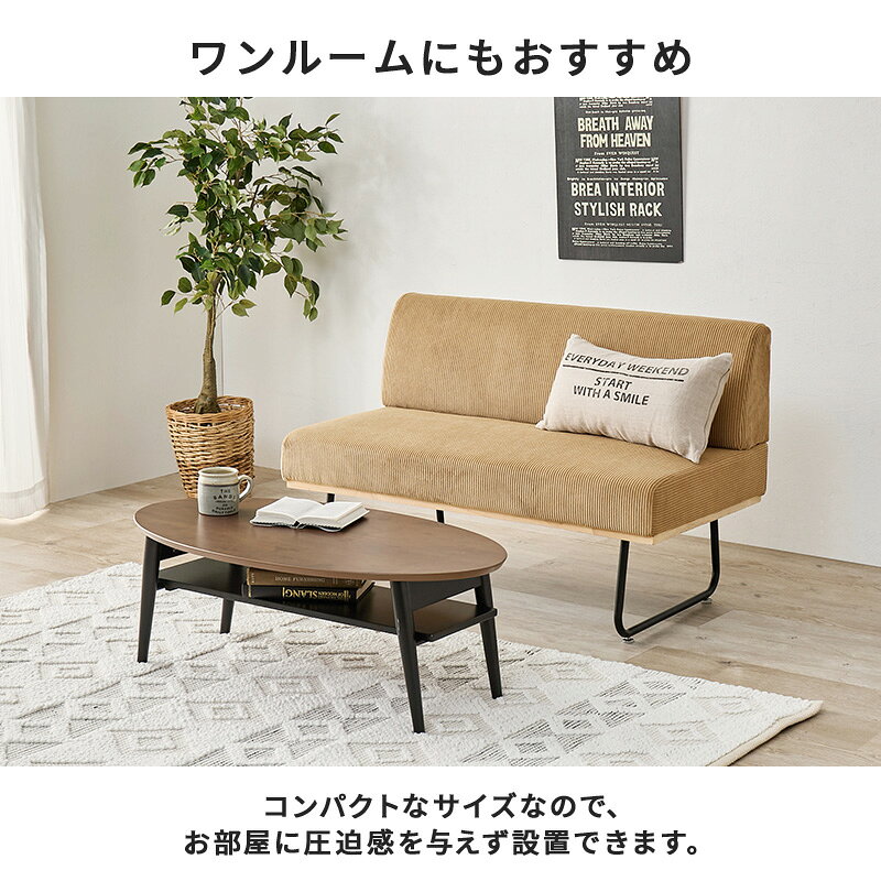 コーデュロイ生地を使用 肘が無いのでコンパクトタイプだけど座面は広々 ソファLSF-4447-2p [2]