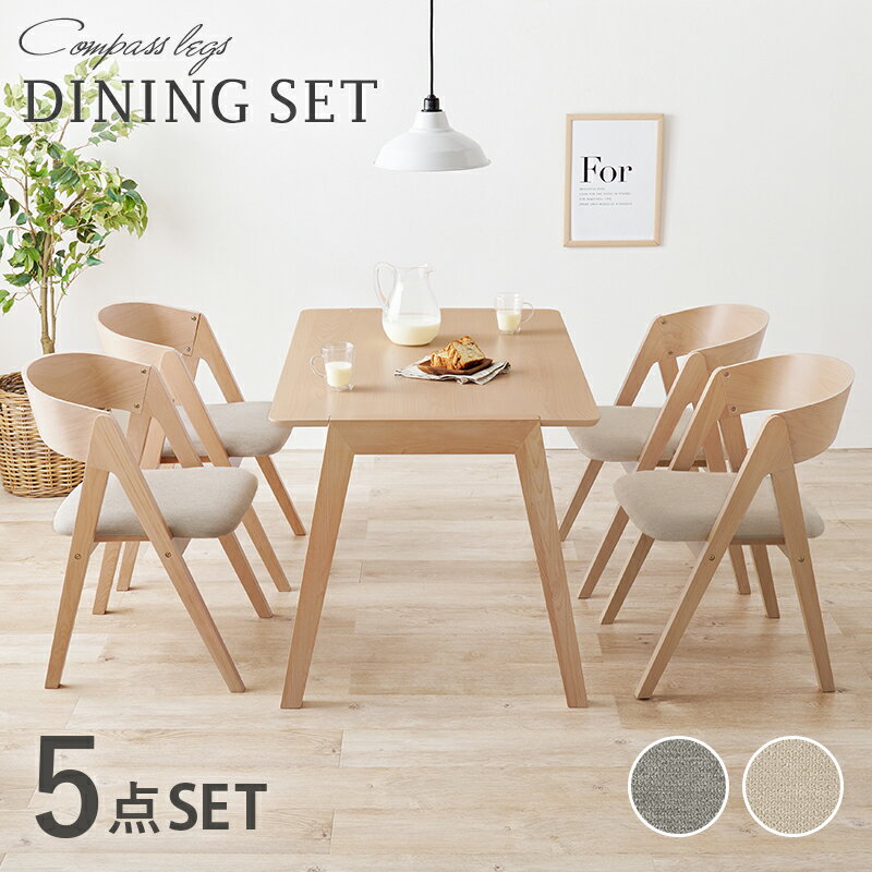 天然木を贅沢に使用したダイニング 直線と曲線の調和のとれたシルエット ダイニング5点セット MI-860937-5S
