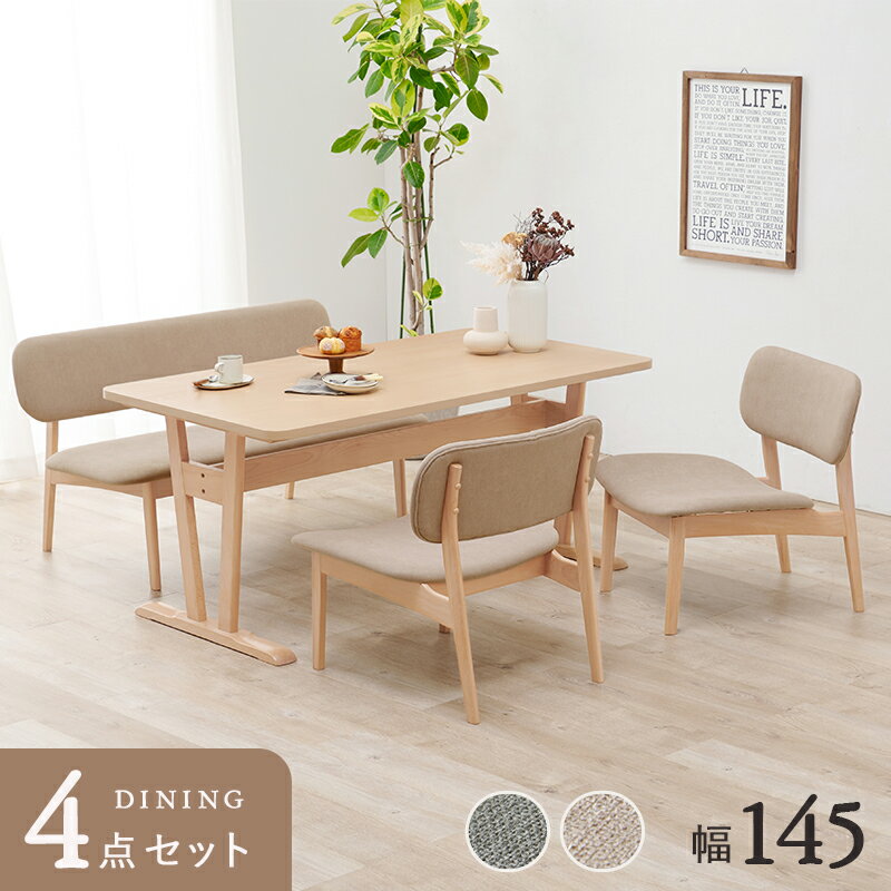 空間が広く感じられる低め ダイニング4点セット MI-8632-4S