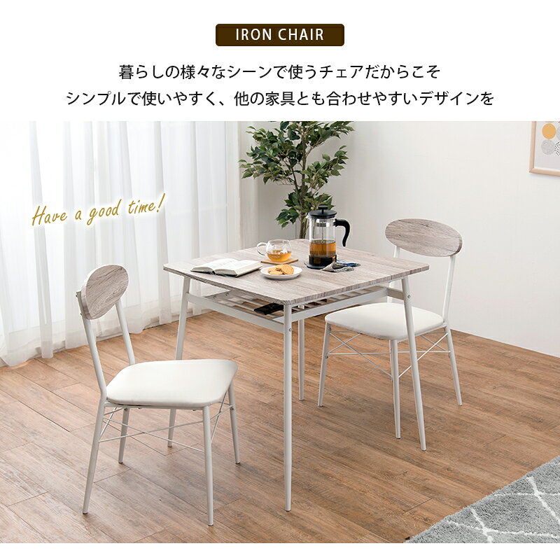 クッション座面なので快適に座れます ダイニングチェア2脚セット LC-4978 [3]