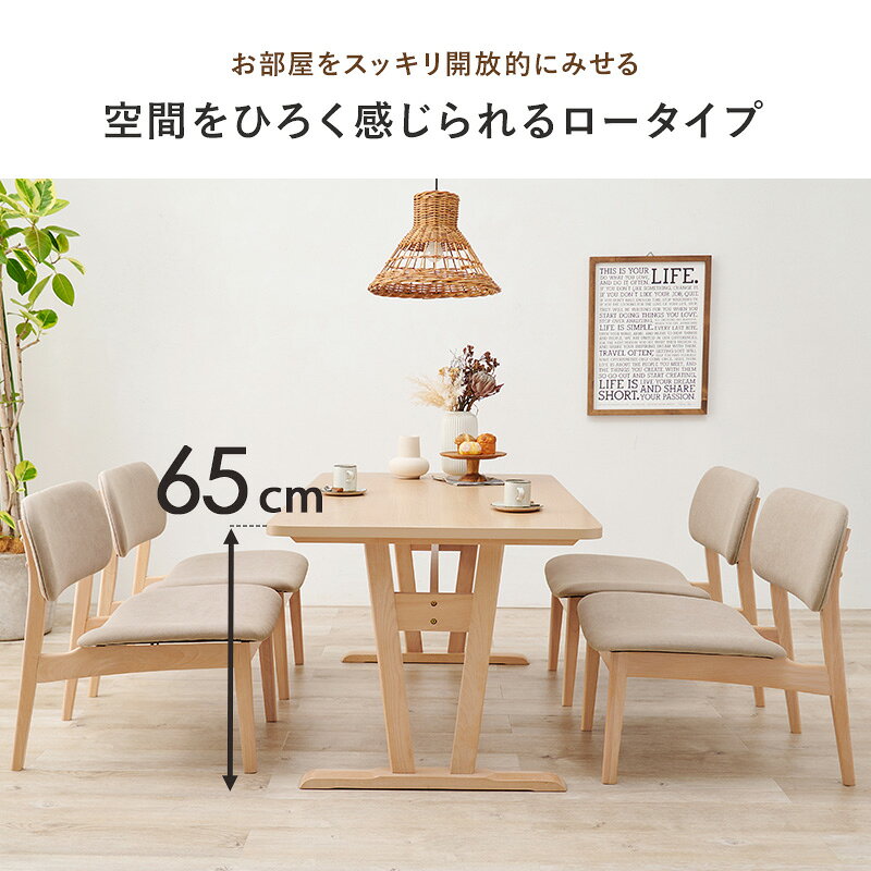 空間が広く感じられる低め ダイニング5点セット MI-8632-5S [3]