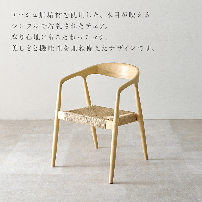 木目が美しい背もたれと肘掛けが一体化したデザイン ダイニングチェア2脚セット VC-7000 [3]