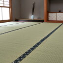 国産 い草 ござ 和室 上敷き カーペット 敷物 糸引織 本間 8畳(約382×382cm）