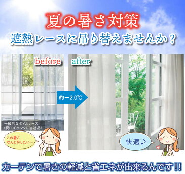 東リ fuful フフル オーダーカーテン&シェード MIRROR VOILE & LACE TKF10787 スタンダード縫製 約1.5倍ヒダ