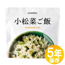【送料無料】防災グッズ 非常食 災害備蓄用 IZAMESHI(イザメシ) 長期保存食 5年保存 ごはん 小松菜ご飯10個セット(636489)