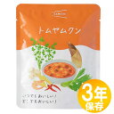 【送料無料】防災グッズ 非常食 災害備蓄用 IZAMESHI(イザメシ) 長期保存食 3年保存 おかず トムヤムクン10個セット(652677)