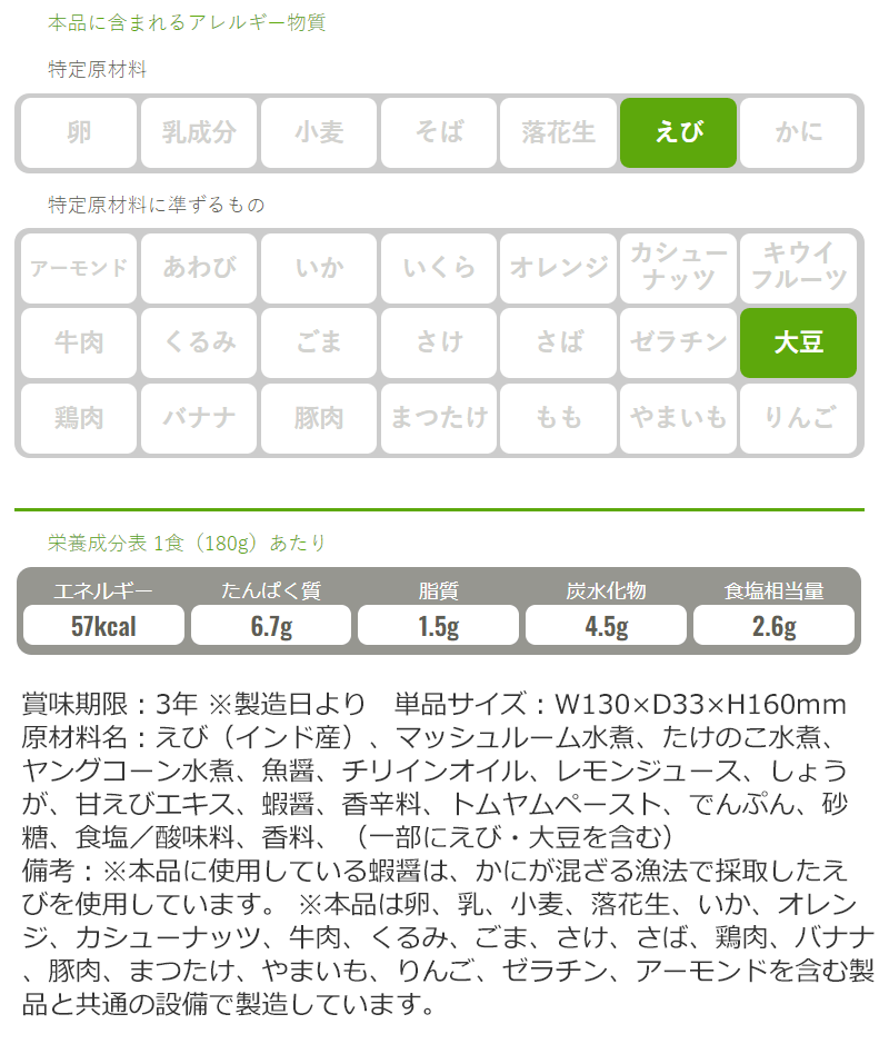 【送料無料】防災グッズ 非常食 災害備蓄用 IZAMESHI(イザメシ) 長期保存食 3年保存 おかず トムヤムクン10個セット(652677)