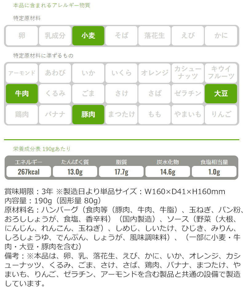 【送料無料】防災グッズ 非常食 災害備蓄用 IZAMESHI(イザメシ) 長期保存食 3年保存 おかず ひじきときのこのみぞれハンバーグ10個セット(636344) 3