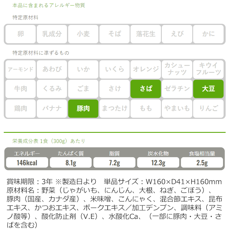 【送料無料】防災グッズ 非常食 災害備蓄用 IZAMESHI(イザメシ) 長期保存食 3年保存 おかず 豚汁10個セット(637374) 3
